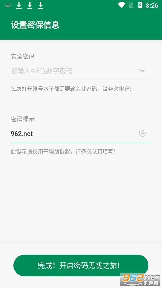 �˺ű���2026���°汾v7.8.6 �ֻ���
