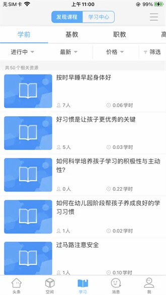 �ǻ��½�(��������ƽ̨)v1.0.9 �ֻ���
