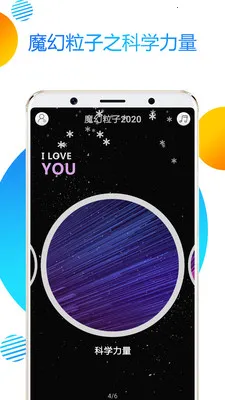 MagicParticles(ħ��������������)v3.08.0307 �ٷ�����
