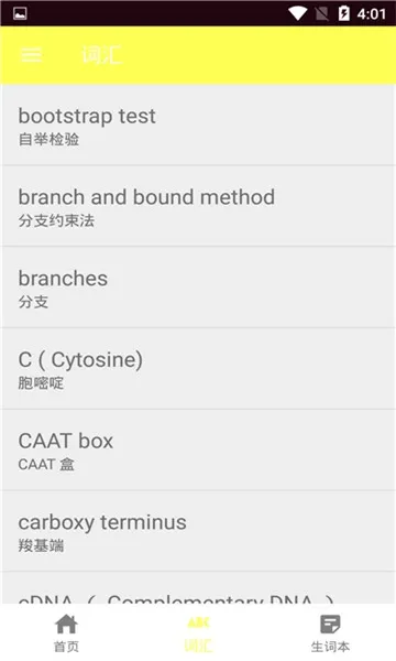 ���տ�Ӣ��(Ӣ��ѧϰ����)v1.0 ��׿��