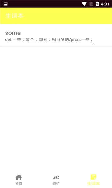 ���տ�Ӣ��(Ӣ��ѧϰ����)v1.0 ��׿��
