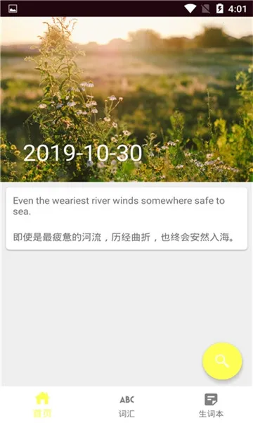 ���տ�Ӣ��(Ӣ��ѧϰ����)v1.0 ��׿��