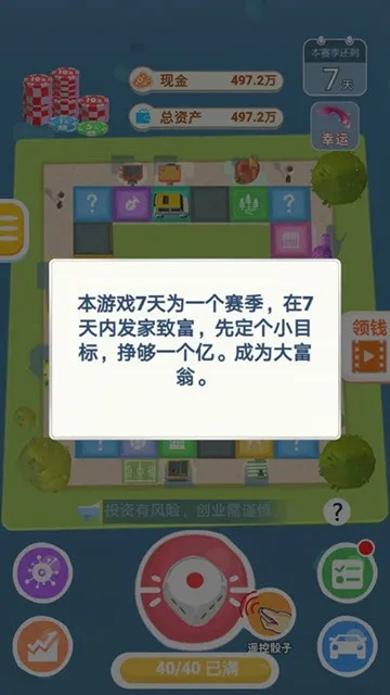 ���վ޸�(���澭Ӫ��Ϸ)v1.0 ��Ѱ�