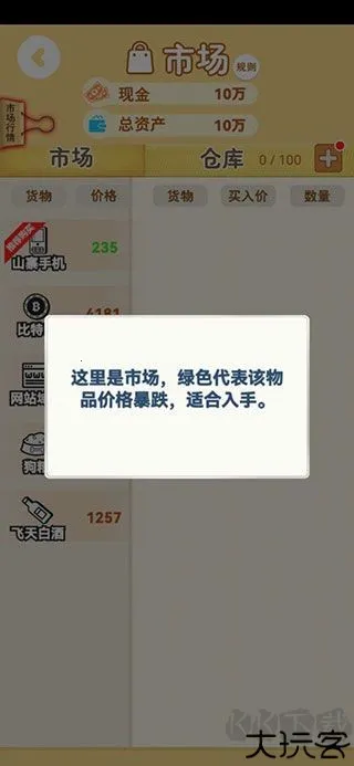 ���վ޸�(���澭Ӫ��Ϸ)