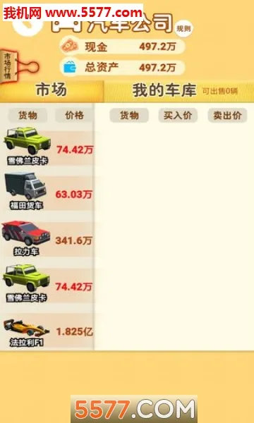 ���վ޸�(���澭Ӫ��Ϸ)v1.0 ��Ѱ�