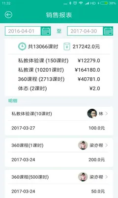 ���˽��������ֻ���v4.11.0 ��׿��