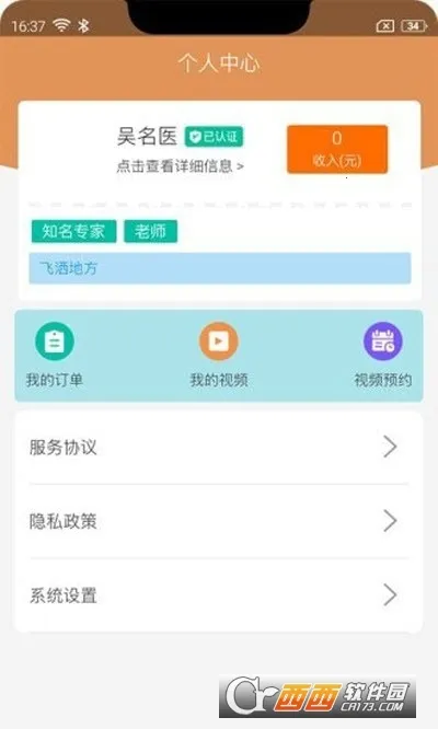 ҽ������(ҽ������ƽ̨)