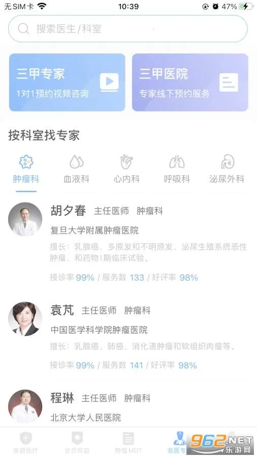 ҽ������(ҽ������ƽ̨)v1.8.5 �ֻ���