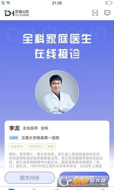 ҽ������(ҽ������ƽ̨)