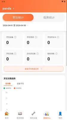 ��èͬѧ2026�ٷ�����v1.0.0 ��׿��