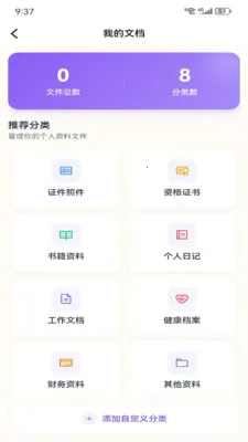 Metoome(���ݿ��ӻ�APP)v1.0 �ֻ���
