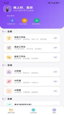 Metoome(���ݿ��ӻ�APP)v1.0 �ֻ���