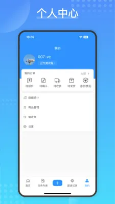 Cargo(ҵ��Ա��������)v2.1.4 ��׿��