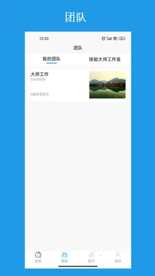 ��������ƽ̨(�����˲ųɳ�ƽ̨)v3.2.7 �ֻ���