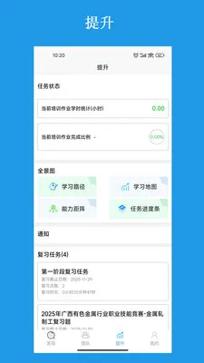 ��������ƽ̨(�����˲ųɳ�ƽ̨)v3.2.7 �ֻ���