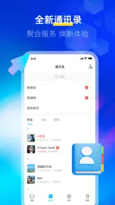 ����IM��׿���ֻ���v1.0.5 �ֻ���