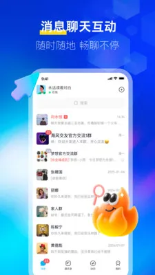 ����IM��׿���ֻ���v1.0.5 �ֻ���