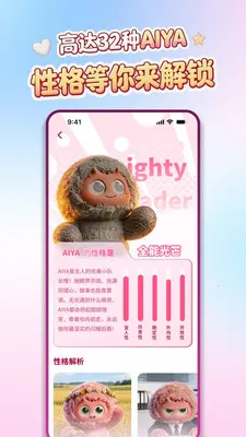 AIYABOT2026�ٷ����°汾v1.1.8 ��׿��