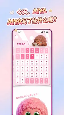 AIYABOT2026�ٷ����°汾v1.1.8 ��׿��