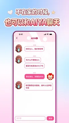 AIYABOT2026�ٷ����°汾v1.1.8 ��׿��