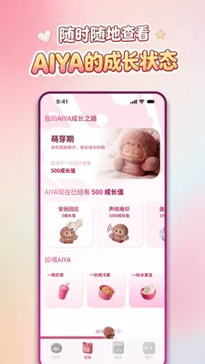 AIYABOT2026�ٷ����°汾v1.1.8 ��׿��