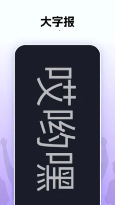 ��Ӵ��2026���°汾v1.0.26 �ֻ���