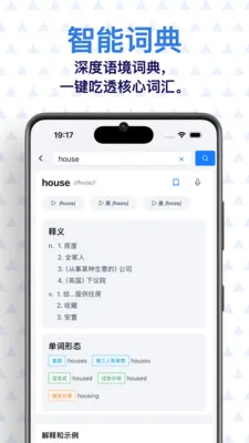 ���� AI Ӣ��(Ӣ��ѧϰӦ��)v0.7.1 ��׿��