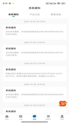 ��������(��������ƽ̨)v1.0.4 ��׿��
