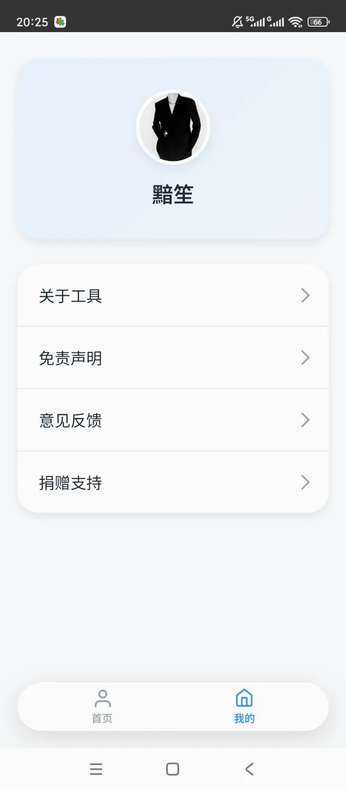 ˲�����������ֻ���v1.0.0 �ֻ���