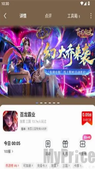 1���Ϸ�汬(��Ϸ�˺Ž���ƽ̨)