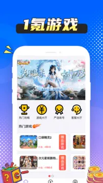 1���Ϸ�汬(��Ϸ�˺Ž���ƽ̨)v1.0.8 ��Ѱ�