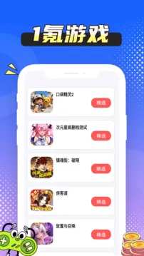 1���Ϸ�汬(��Ϸ�˺Ž���ƽ̨)v1.0.8 ��Ѱ�