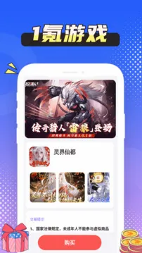 1���Ϸ�汬(��Ϸ�˺Ž���ƽ̨)v1.0.8 ��Ѱ�