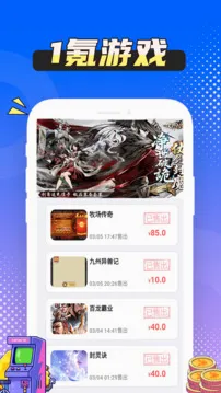 1���Ϸ�汬(��Ϸ�˺Ž���ƽ̨)v1.0.8 ��Ѱ�