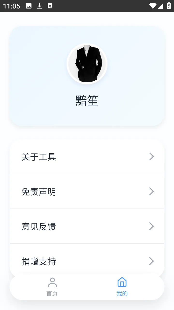 ˲������(С�����������)v1.0.0 �ٷ�����