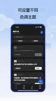 �����ƻ�Path(ʱ�������������)v1.1.0 �ֻ���