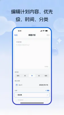 �����ƻ�Path(ʱ�������������)v1.1.0 �ֻ���
