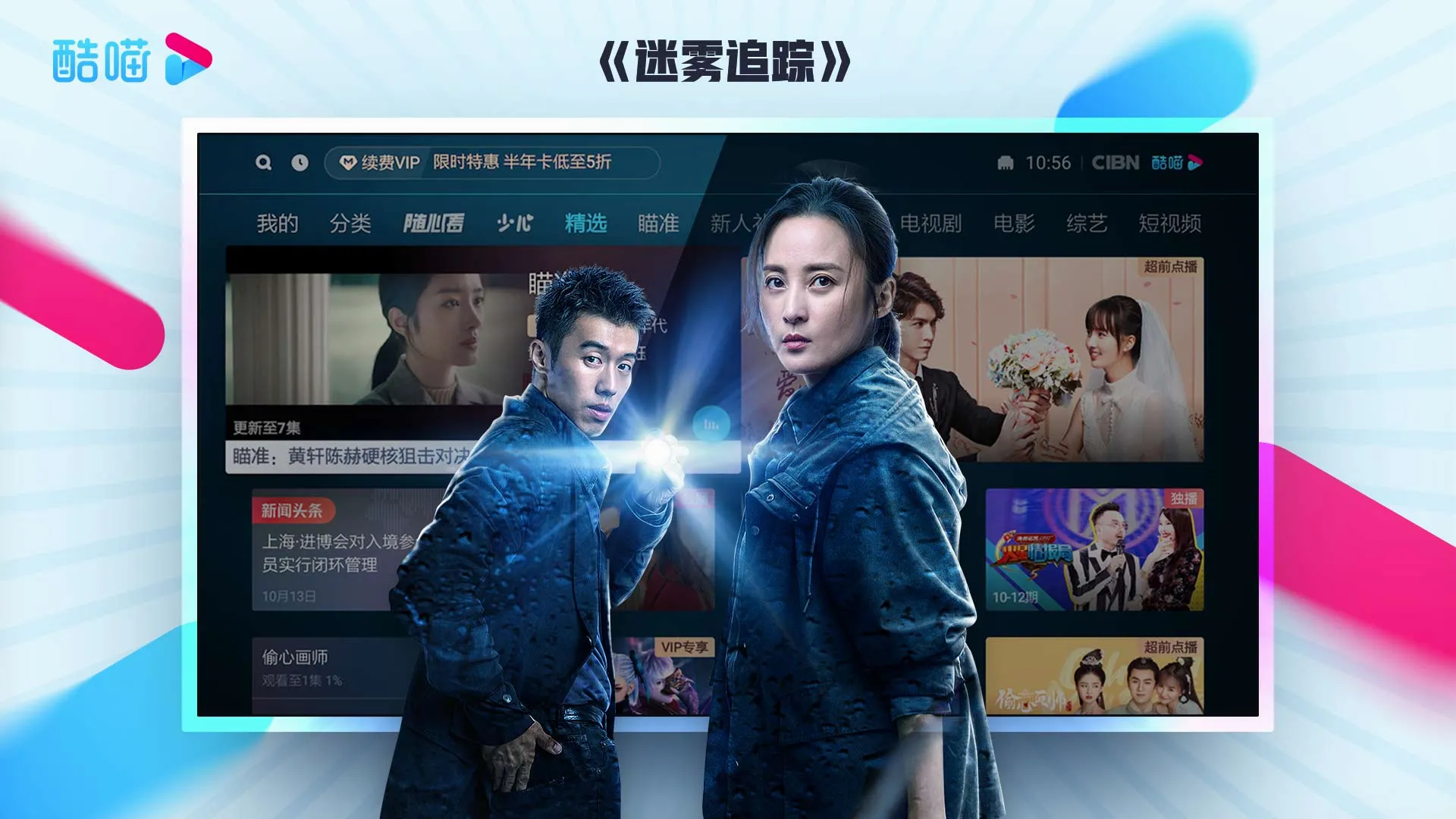 CIBN����Ӱ��TV(Ӱ�Ӳ��Ź�������)v13.3.1.3 ��Ѱ�
