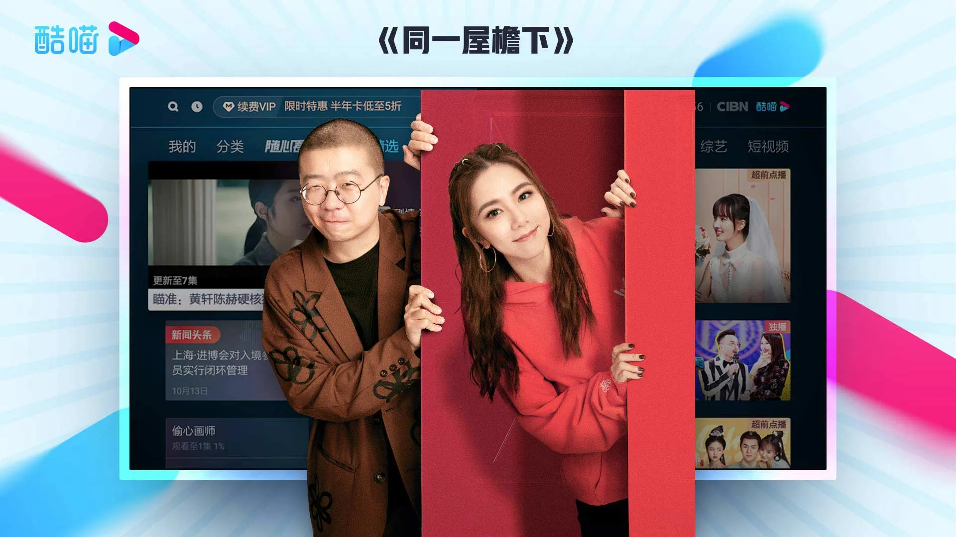 CIBN����Ӱ��TV(Ӱ�Ӳ��Ź�������)v13.3.1.3 ��Ѱ�