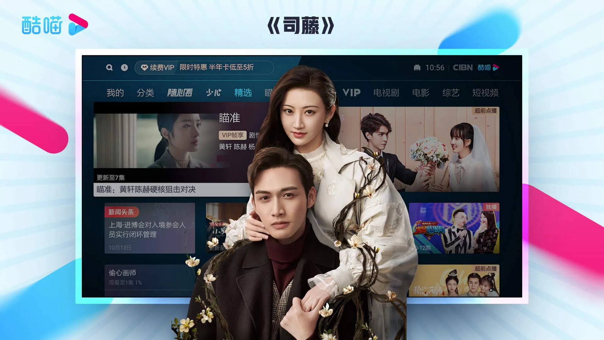 CIBN����Ӱ��TV(Ӱ�Ӳ��Ź�������)v13.3.1.3 ��Ѱ�