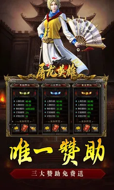 ����Ӣ�۰�׿���ֻ���v1.0.2 ��׿��