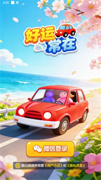 ���˳���(����������Ϸ)v1.1.1 ��Ѱ�