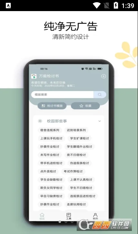 ���ܼ����������ֻ���v3.1.6 �ٷ�����