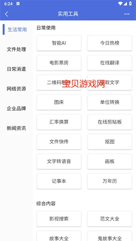 �Ἧ������(�๦��Ч��Ӧ��)v1.9.1 ��Ѱ�