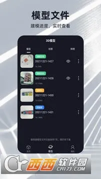 �ɺ�3D��ģ(3D��ģ����)v2.5.2 �ֻ���