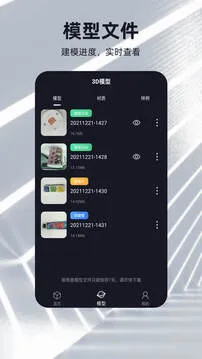 �ɺ�3D��ģ(3D��ģ����)v2.5.2 �ֻ���