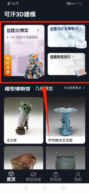 �ɺ�3D��ģ(3D��ģ����)