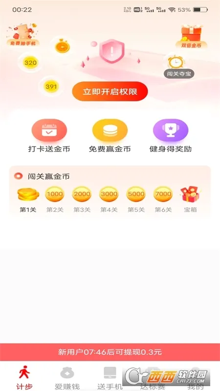 ��·�������2026���°汾v1.1.5 ��Ѱ�