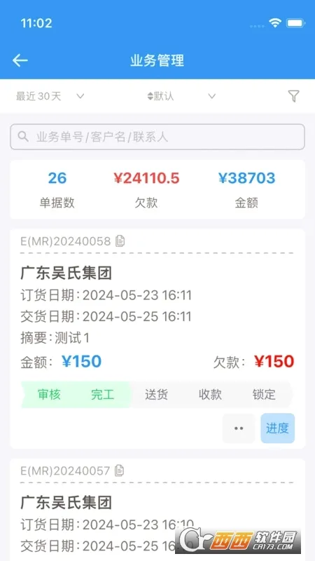 �����(���ERP����)v1.6.8 ��Ѱ�