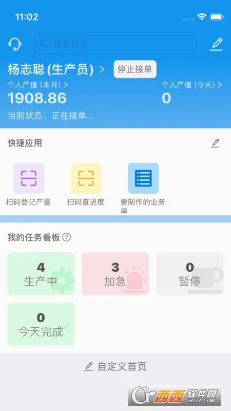 �����(���ERP����)v1.6.8 ��Ѱ�
